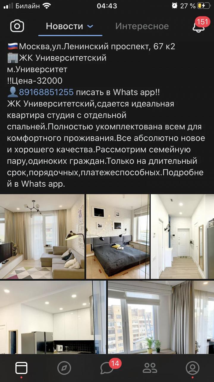 agent-home.ru +7 916 885-12-55 мошенники