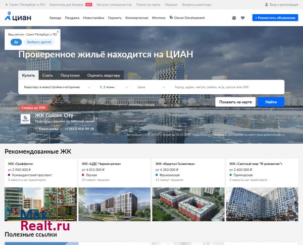 ЦИАН.СПб - Лидер онлайн-недвижимости в Санкт-Петербурге