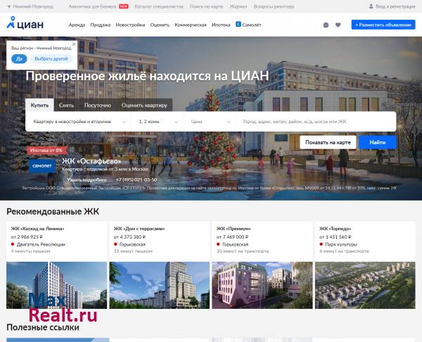 ЦИАН.Нижний новгород - Онлайн-недвижимость в Нижнем Новгороде