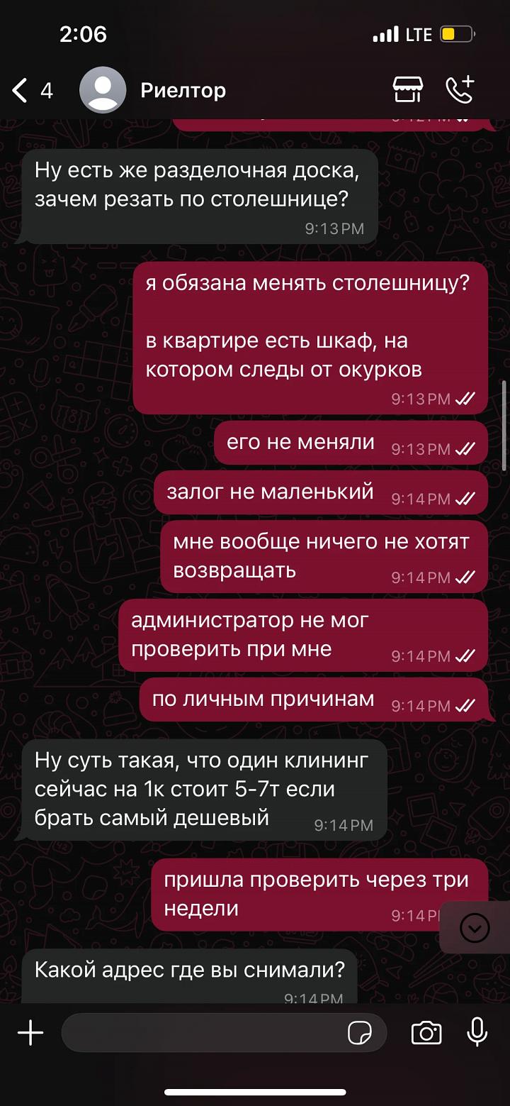 честный отзыв на риелтора Нестерову Ирину, «Imperial»