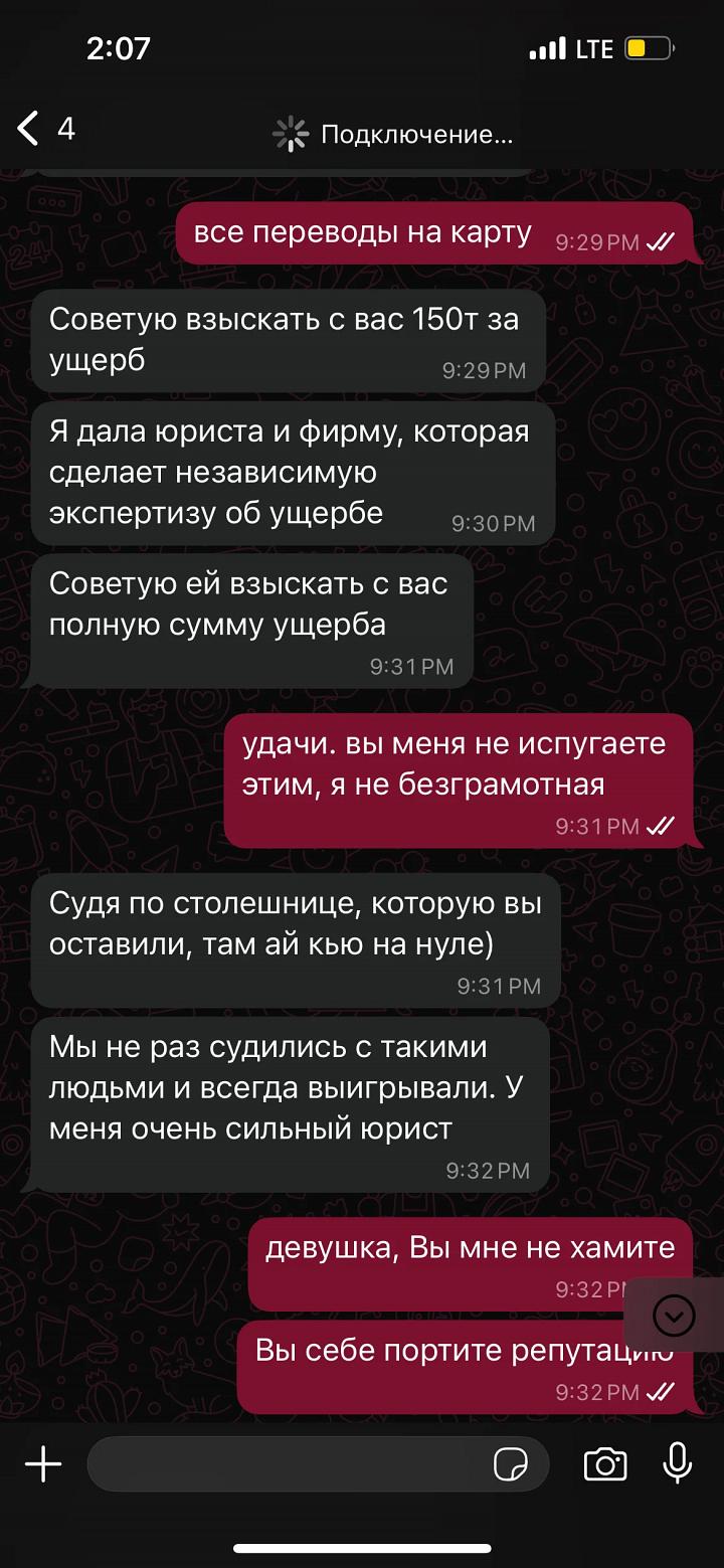 честный отзыв на риелтора Нестерову Ирину, «Imperial»