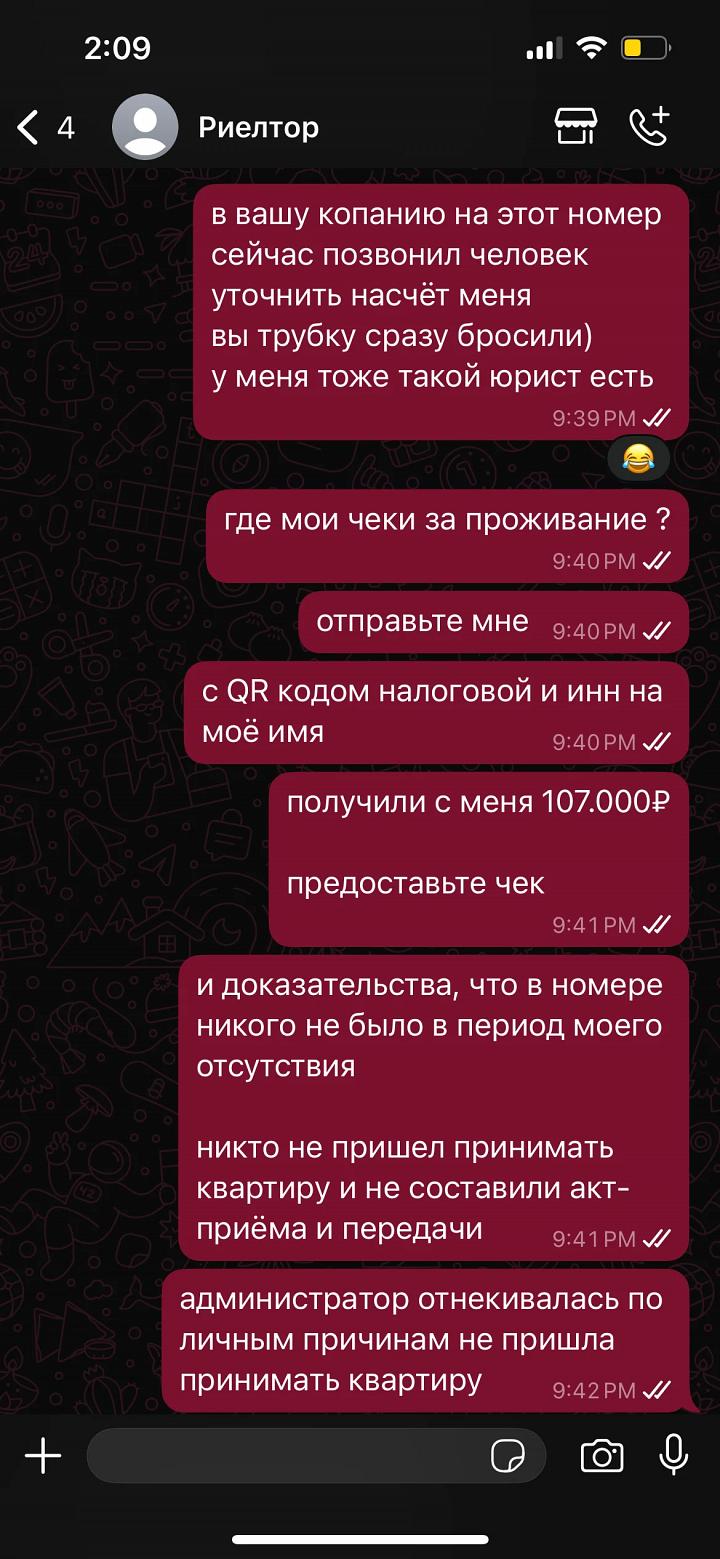 честный отзыв на риелтора Нестерову Ирину, «Imperial»
