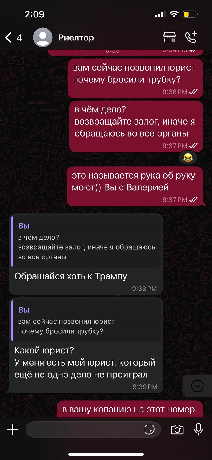 честный отзыв на риелтора Нестерову Ирину, «Imperial»