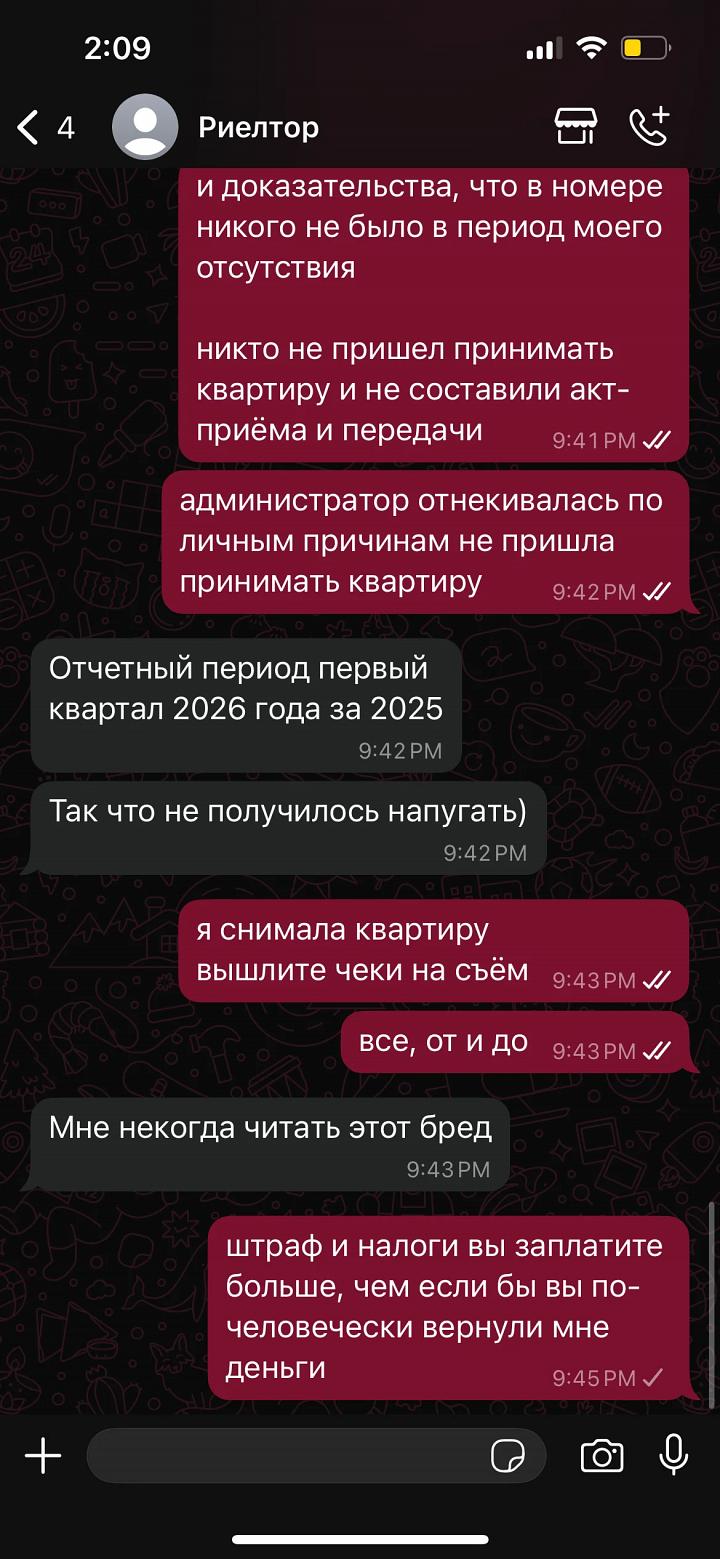 честный отзыв на риелтора Нестерову Ирину, «Imperial»
