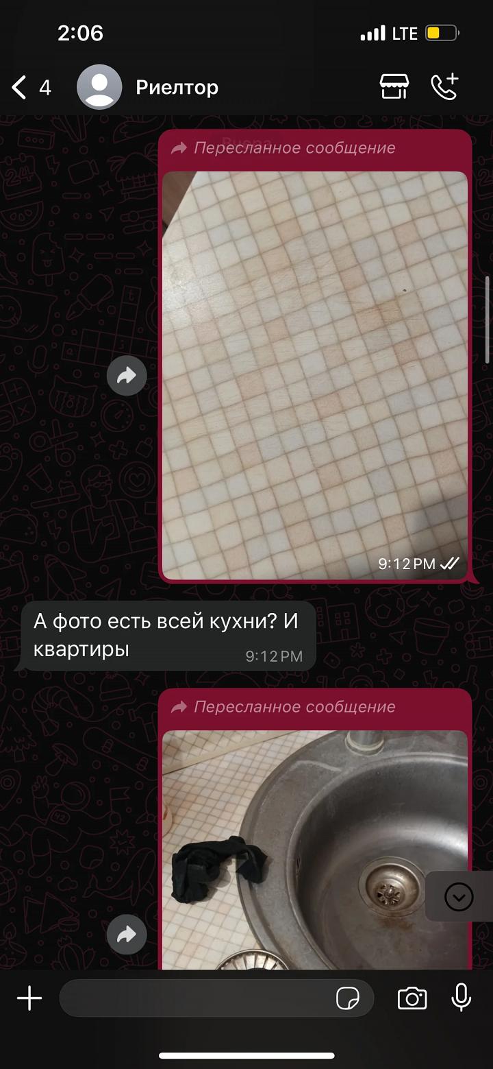 честный отзыв на риелтора Нестерову Ирину, «Imperial»