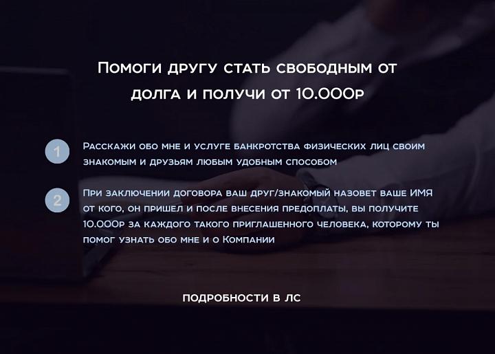 Банкротство 