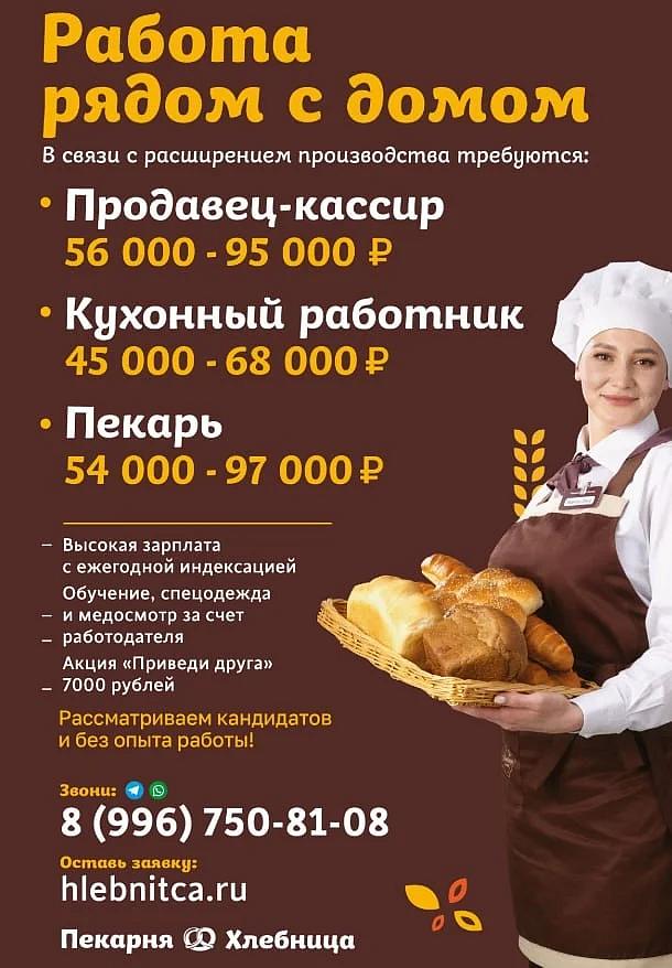 Предлагаем работу в п. Медведево