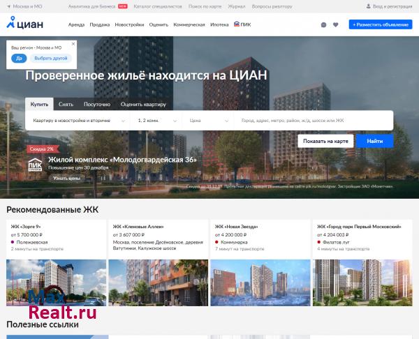 ЦИАН ГРУПП - Лидер онлайн недвижимости России