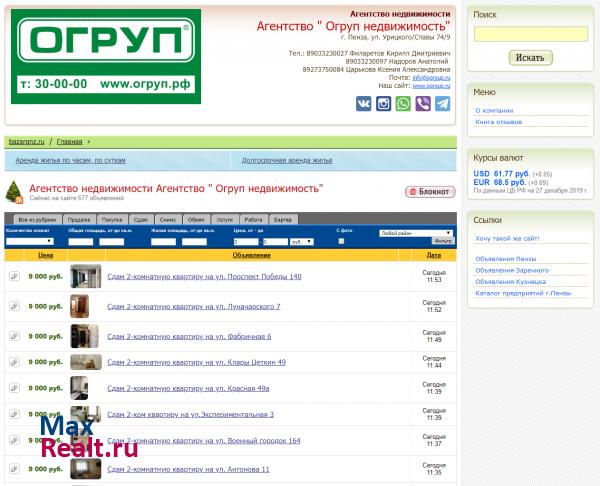 http://sobstvennik.i58.ru/