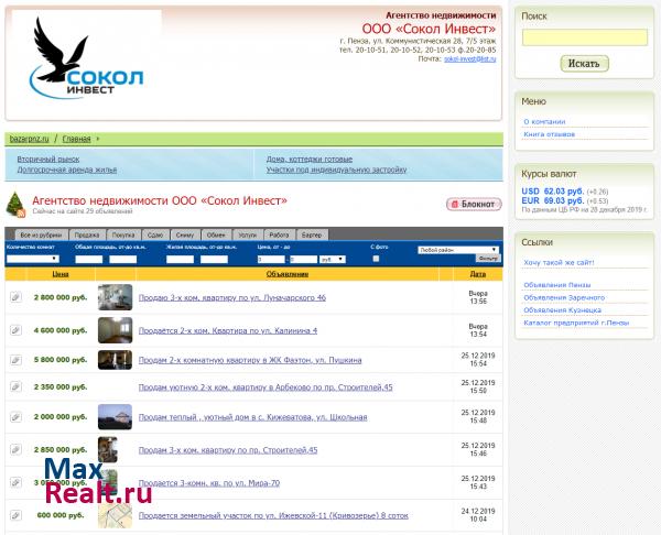 Агенство недвижимости "Сокол"