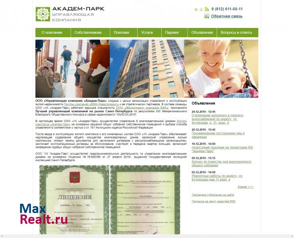 Управляющая компания "Академ-Парк"
