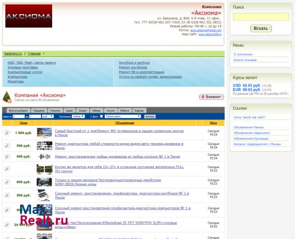 http://aksioma.i58.ru/