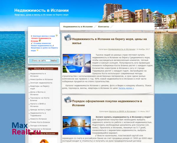 Недвижимость в Испании, квартиры, дома и виллы в Испании