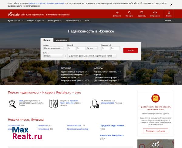 Портал недвижимости Ижевска