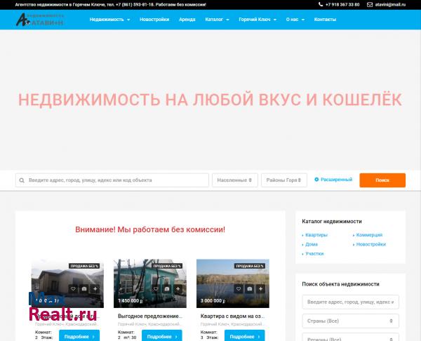 АН Атави