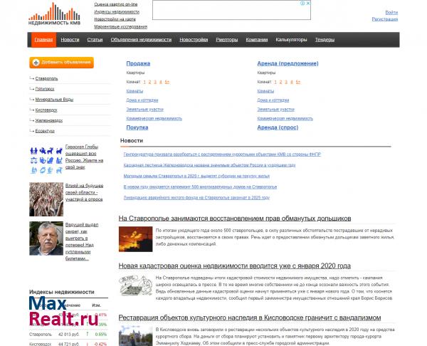 Недвижимость КМВ. Квартиры в Пятигорске, Кисловодске, Ессентуки
