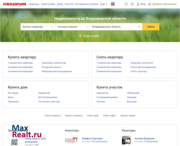 Квадрум.ру - Недвижимость во Владимире, Александрове, Муроме, Суздали и области