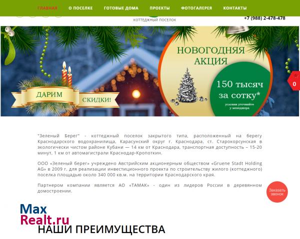 www.krasnodarbereg.ru