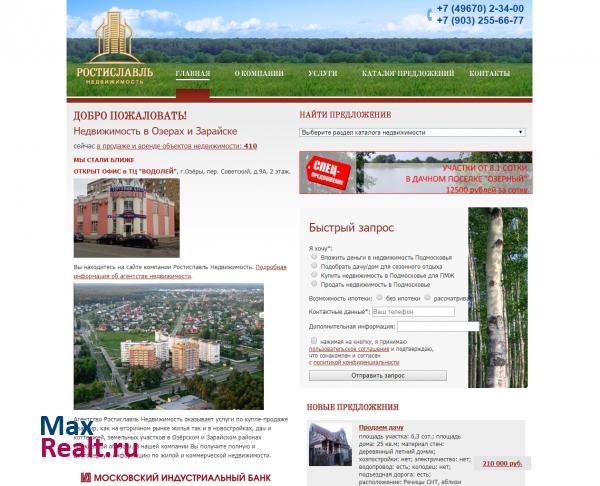 Недвижимость в городе Озеры Подмосковья - Квартиры, земельные участки и дачи
