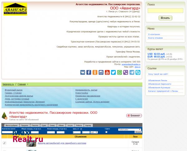 avangard.i58.ru