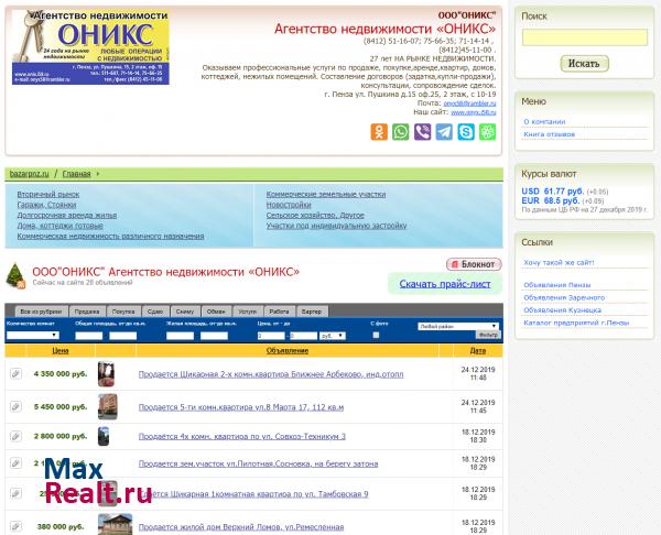 ООО "ОНИКС"
