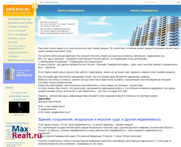 Московская квартира