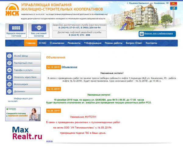 УК "ЖСК"