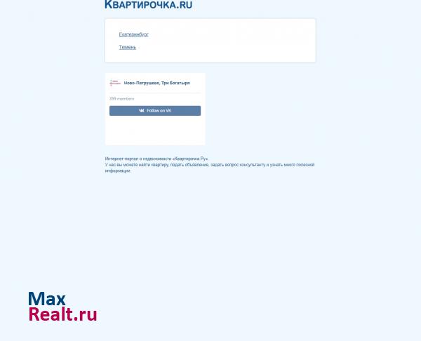 Квартирочка.Ru