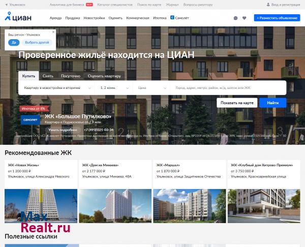 ЦИАН – база недвижимости в Ульяновске | Продажа, аренда квартир и офисов