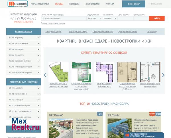 Магнит Новостроек