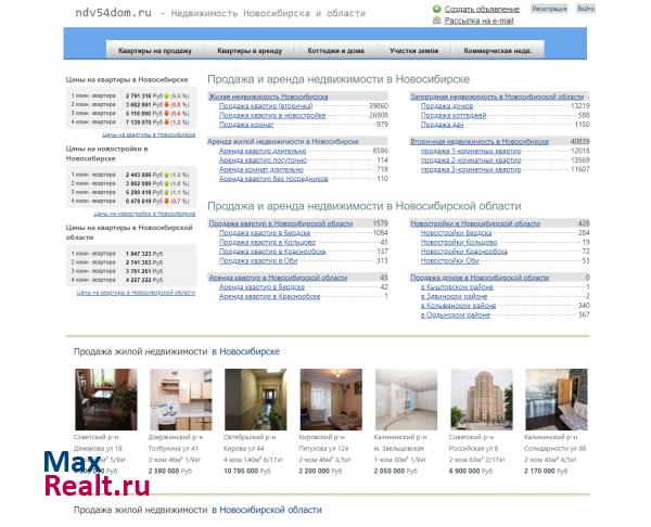ndv54dom.ru - Недвижимость Новосибирска