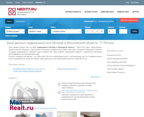 NED77.RU Недвижимость Москвы и области