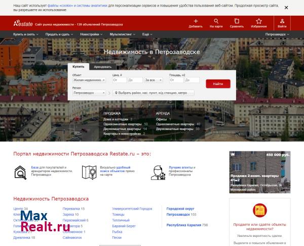 Портал недвижимости Петрозаводска