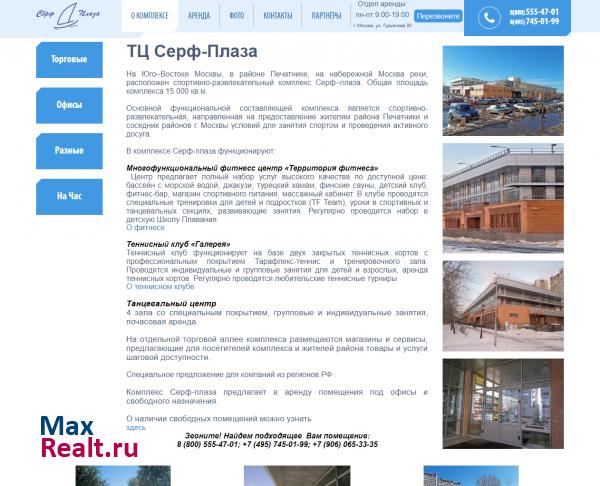 Аренда офисов и торговых помещений Москва (ЮВАО)