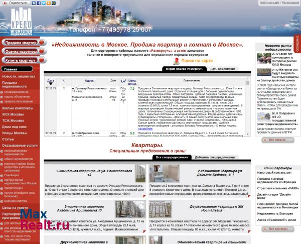 007dom.ru Цена квартир в Мосве. База недвижимости и доска объявлений с фото.