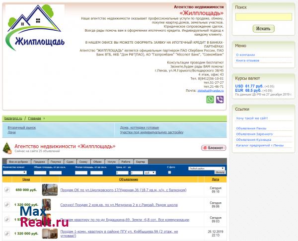 http://zilploshad.i58.ru/