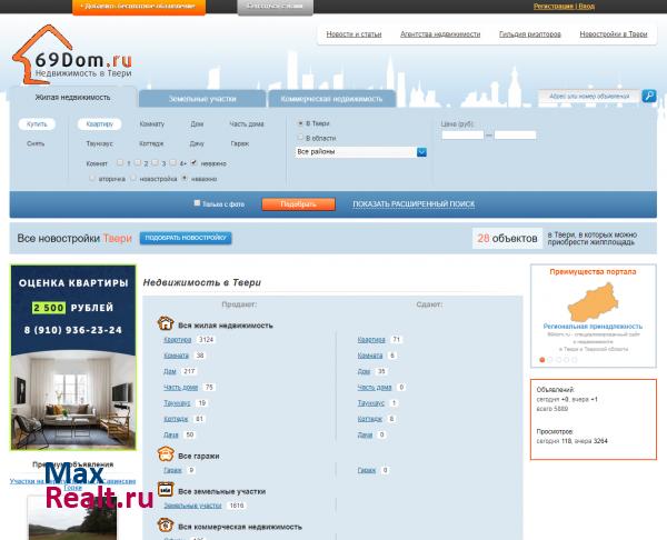 69DOM.RU - Недвижимость в Твери