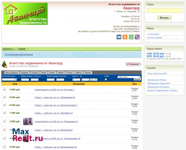 http://awangard.i58.ru