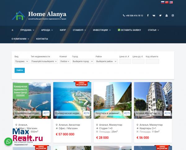 Недвижимость в Аланьи, Турция