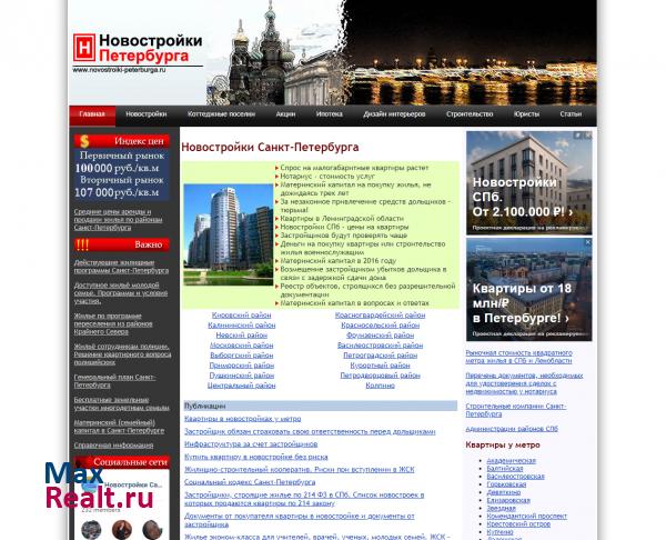 Новостройки, строящиеся дома Санкт-Петербурга