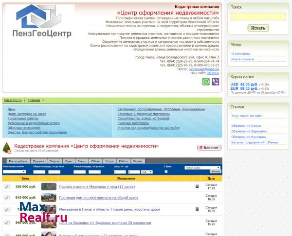 http://pgc.i58.ru/