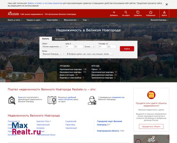 Портал недвижимости Великого Новгорода