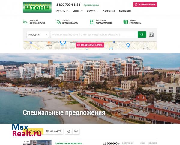 Агентство недвижимости ТОН. г.Геленджик. Купить недвижимость в Геленджике