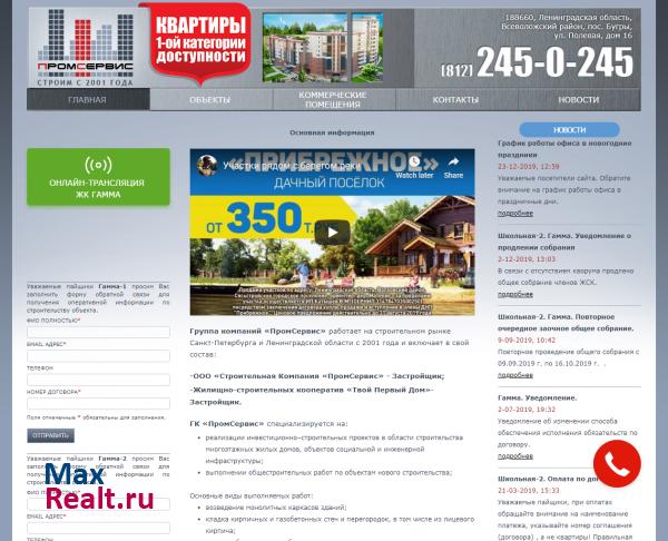 промсервис