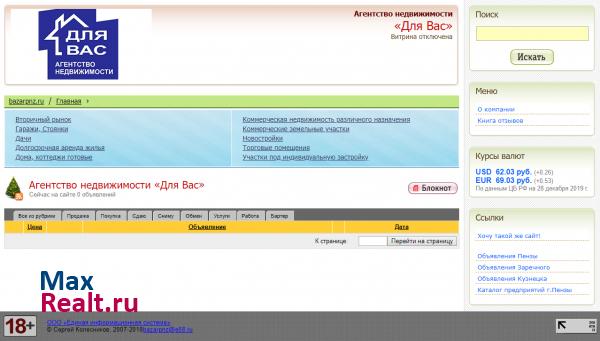 Агентство недвижимости Для Вас