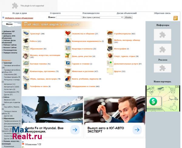 Доска бесплатных объявлений регионов России.