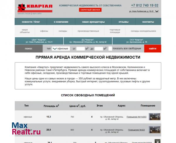 Центр Бизнеса и Торговли "Квартал"