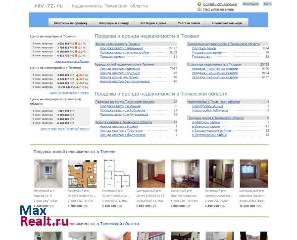Недвижимость Тюмени и Тюменской области