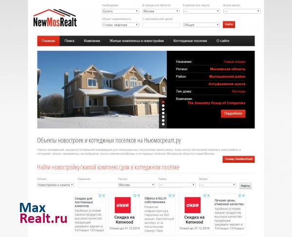 NewMosRealt Новая Московская недвижимость