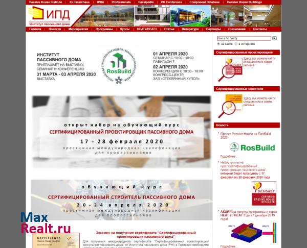 Институт Пассивного Дома